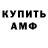 АМФЕТАМИН Розовый Chewy Wolf