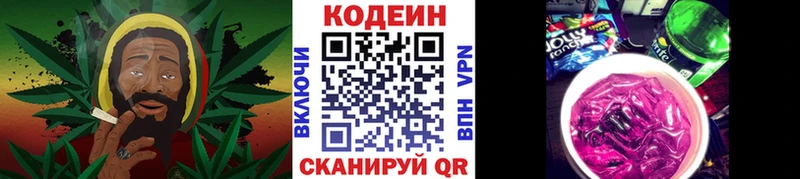 кракен ТОР  цены наркотик  Белая Холуница  Кодеиновый сироп Lean напиток Lean (лин) 