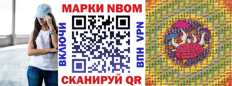 Марки NBOMe 1500мкг закладки Белая Холуница